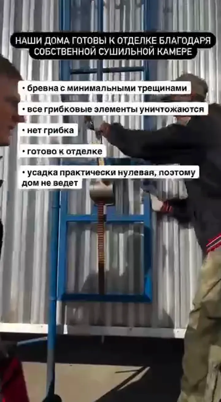 Собственная сушильная камера для кедра